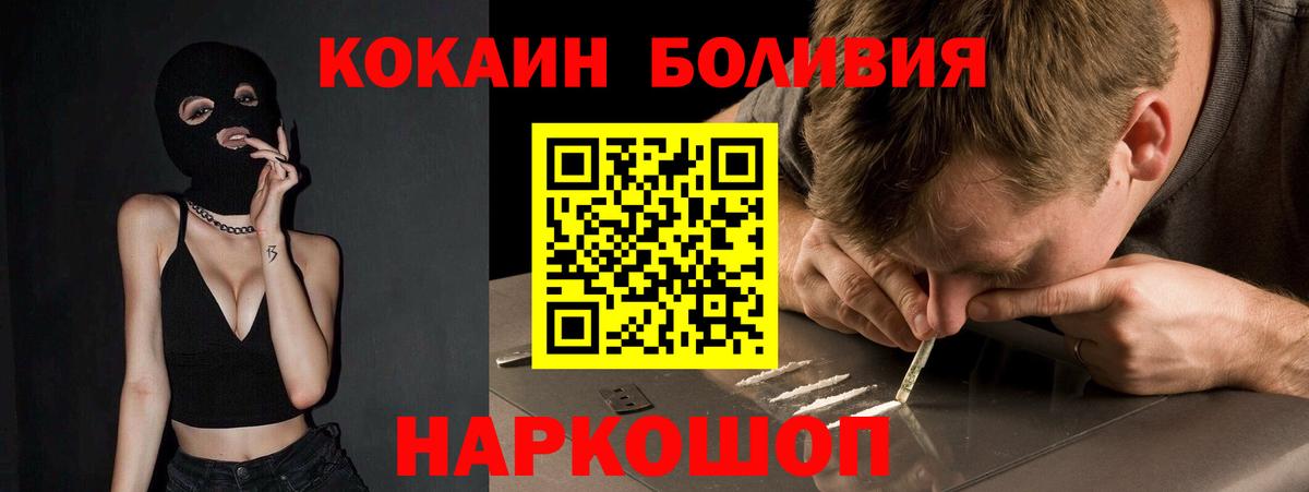 КОКАИН Columbia Шали