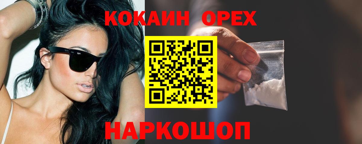 КОКАИН FishScale  Кокаин VHQ  Вход с VPN  Шали 