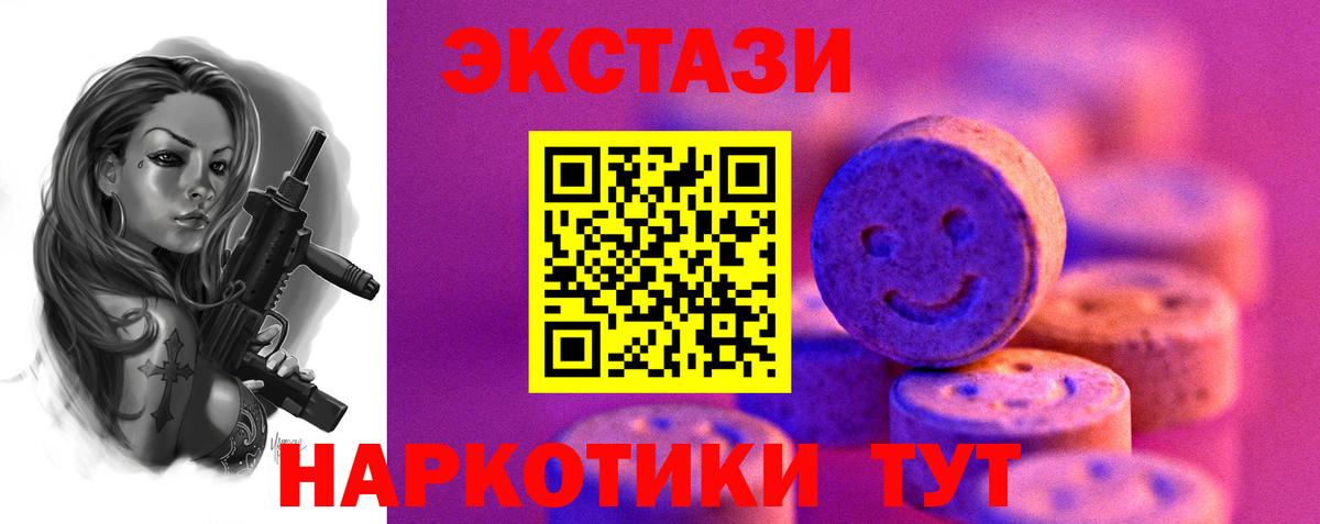 ЭКСТАЗИ 99% Шали