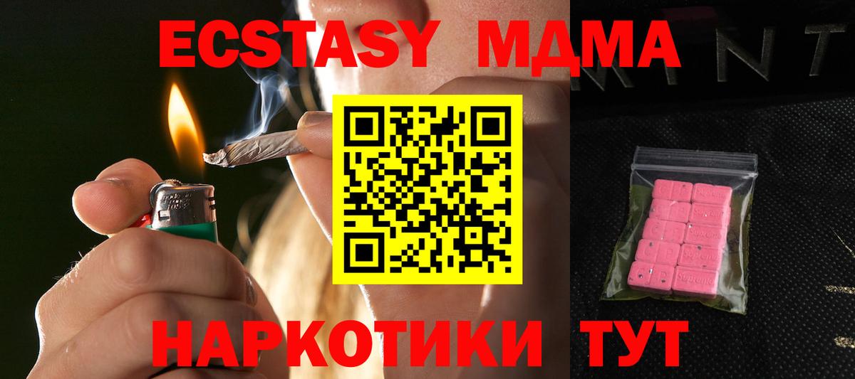 Шали  Ecstasy 250 мг  Вход с VPN 