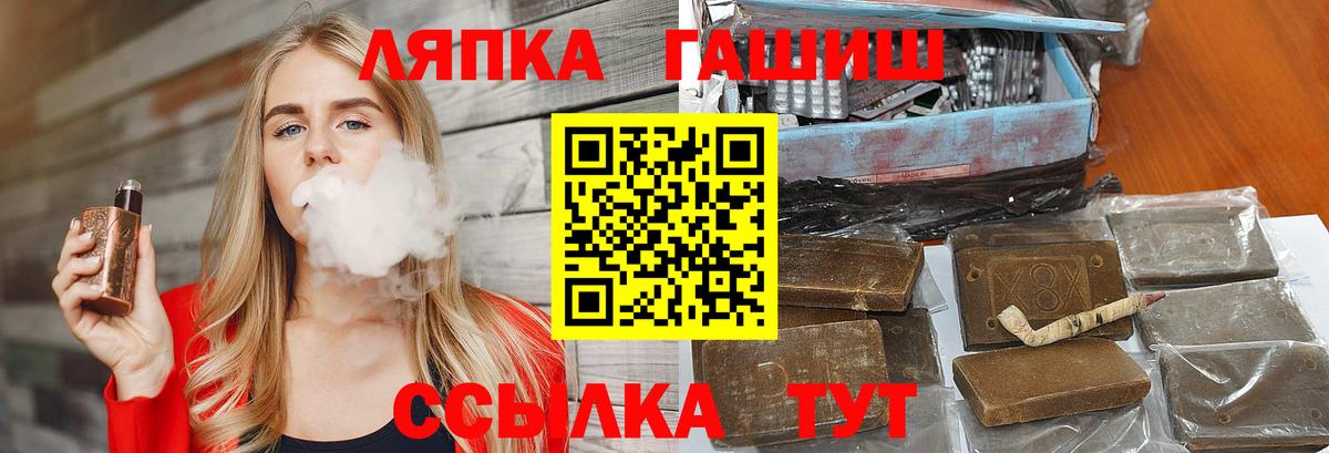 Шали  Гашиш hashish  ГАШИШ VHQ  Вход с VPN 