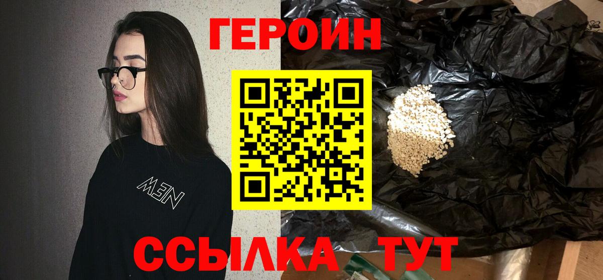 Шали  Героин белый  Вход с VPN 