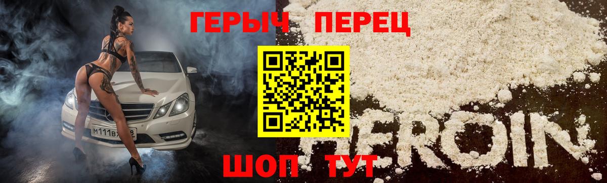 Героин хмурый Шали