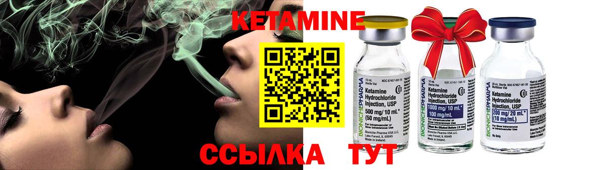 Кетамин ketamine  Вход с VPN  КЕТАМИН VHQ  Шали 