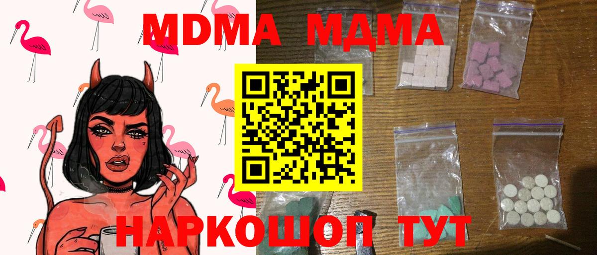 MDMA VHQ  MDMA crystal  Вход с VPN  Шали 