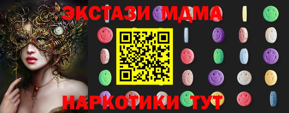 MDMA молли Шали