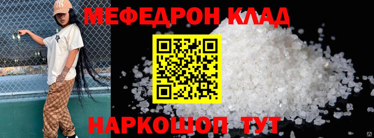 Меф кристаллы Шали