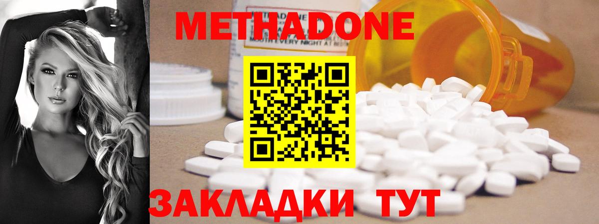 Метадон мёд  Вход с VPN  Шали  Метадон кристалл 