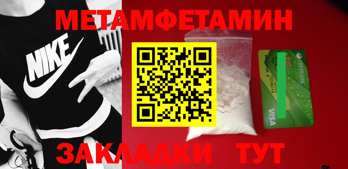 Шали  Метамфетамин  Вход с VPN  Первитин Декстрометамфетамин 99.9%  Первитин Декстрометамфетамин 99.9% 